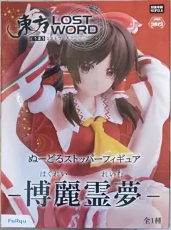 転スラ リムル様 ぬーどるストッパーフィギュア 2種セット - メルカリ