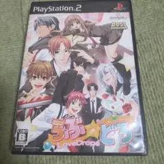 ps2、ラブ、どろ