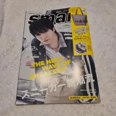 【送料込】smart 10月号 雑誌のみ