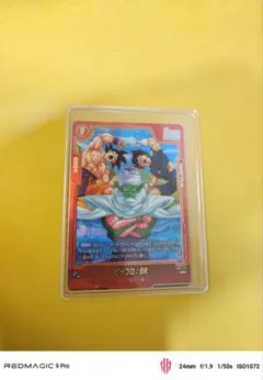 ピッコロR☆ ドラゴンボール フュージョンワールド FB09-013 - メルカリ