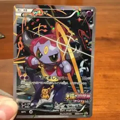 フーパ 　プロモ　3枚セット フーパ プロモ 3枚セット Yahoo!オークション -「ポケモンカード