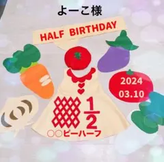 【よーこ様】キューピーハーフバースデー　ワンピースB