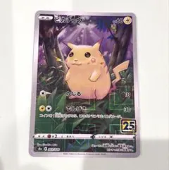 2025年最新】ピカチュウ 25th ミラーの人気アイテム - メルカリ