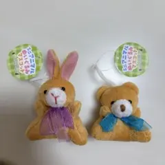ウサギとクマのミニアニマルぬいぐるみマスコットキーホルダー