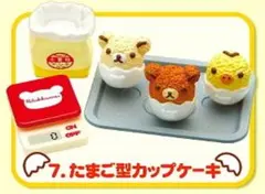 リラックマ リーメント ミニチュア フィギュア たまごキッチン全8種ジオラマ付き リラックマ たまごキッチン：商品案内 | 株式会社リーメント