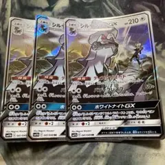 ポケモンカード　シルヴァディGX 3枚