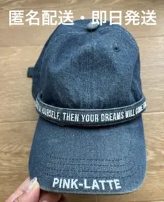 ピンクラテ　キッズ　デニム　キャップ