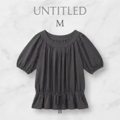 UNTITLEDチュニック　バルーン袖　ギャザー トップス グレー M相当　上品