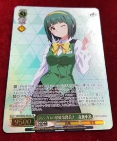 ヴァイスシュヴァルツ 765プロの最強事務員♪　音無小鳥　 PR　ホイル