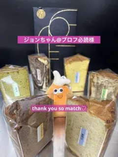 11.シフォンケーキ(選べる13個セット)おまけ付き