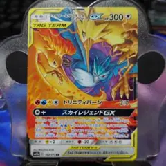 2025年最新】ファイヤー&サンダー&フリーザー srの人気アイテム