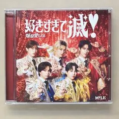 M!LK 好きすぎて滅！ / 爆裂愛してるCD ⑤