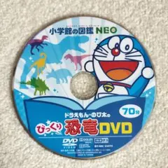 図鑑ネオ　DVD18枚セット　DVDのみ 楽天市場】小学館 図鑑neo dvd セットの通販