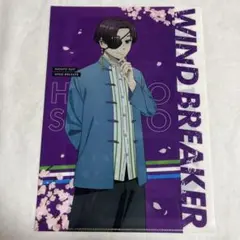 【未使用】WIND BREAKER 蘇枋 クリアファイル ファミマ【匿名配送】