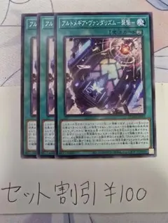 アルトメギア　まとめ売り 即日発送】 遊戯王 «アルトメギア» 構築済みデッキ 75枚 日版