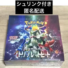 【シュリンク付き】トリプレットビート　1BOX　1ボックス トリプレットビート 未開封 シュリンク付き 1BOX - メルカリ