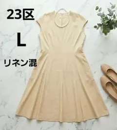 23区 【洗える】 リネン ヴィスコース ストレッチ ワンピース 40 L