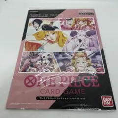 ワンピースカード　プレミアムカードコレクション　ガールズエディションのサムネイル