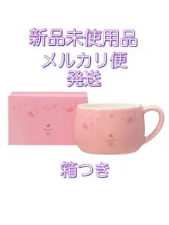 スターバックス リザーブ シリアルマグ サクラ2025 355ml