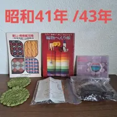 2026年最新】主婦と生活 付録 昭和の人気アイテム - メルカリ