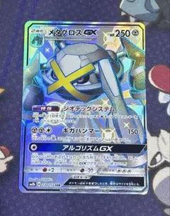 ポケモンカード メタグロスGX SSR SM8b 234/150 - メルカリ
