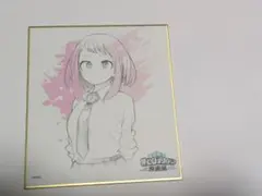 ヒロアカ原画展　色紙　麗日お茶子