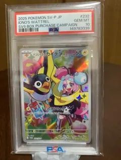 2026年最新】カイデン psa10の人気アイテム - メルカリ