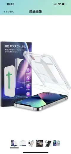 2枚入りiPhone13/iPhone13 pro 用強化ガラス液晶保護フィルム
