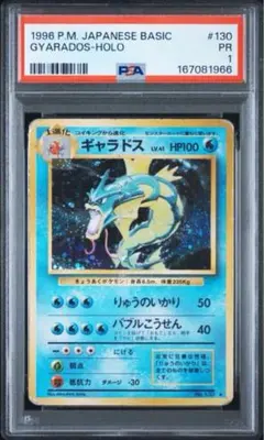 わるいギャラドス 004/020 ロケット団 PSA 9 ポケモンカード わるいギャラドス 004/020 ロケット団 PSA 9 - メルカリ