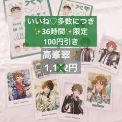 2026年最新】高峯翠の人気アイテム - メルカリ