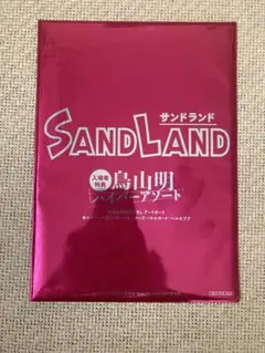 新品未開封 劇場入場者特典　非売品　鳥山明　サンドランドハイパーアソート