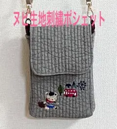 ファミリア風　ヌビ生地刺繍ポシェット　グレー
