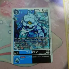 アイスモン 非売品プロモ デジカ デジモンカード - メルカリ