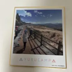 ゆるキャン△ の色紙です！欲しいのを言っていただければ別売りもできます！