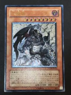 天魔神ノーレラス レリーフ psa9 参考価格】遊戯王OCG FORCE OF THE BREAKER 天魔神 ノーレラス FOTB