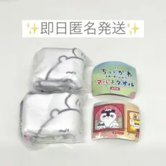 【即日匿名発送】セイレーン マルチタオル 2枚セット