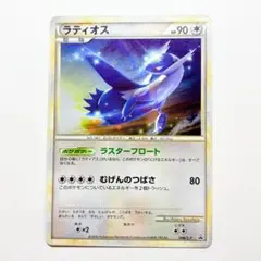 ラティオス PROMO 046/L-P
