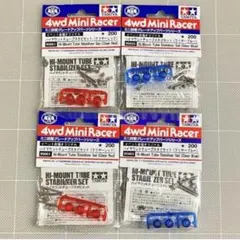 4wd Mini Racer ハイマウントチューブスタビライザーセットのサムネイル