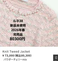 ルネ フォクシー エムズグレイシー TOCCA ジョリーミニョン - メルカリ