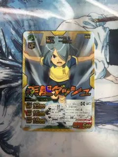 【風丸一郎太】疾風ダッシュ