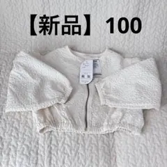 【100size】ミラーベイ　エンボス　ジップパーカー　羽織　上着