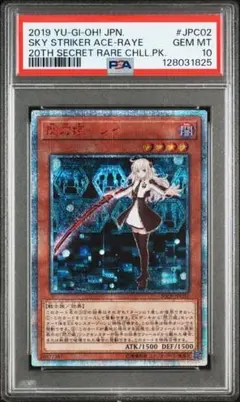 2026年最新】閃刀姫 レイ 20thの人気アイテム - メルカリ
