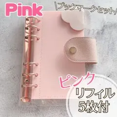 A6バインダー 手帳 saving バインダー貯金 クリア リフィル 家計ピンク