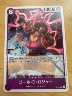 ゴール・D・ロジャー 交流会 店舗予選 プロモ