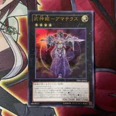 デュエルマスターズ 蒼狼の始祖アマテラス プロモ - メルカリ