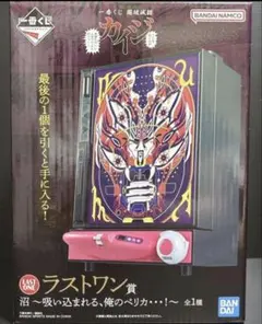 一番くじ カイジ 闇破滅録 ラストワン賞 沼 本体 - メルカリ