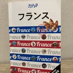 ララチッタフランス - メルカリ