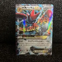 2026年最新】mハッサムex rrの人気アイテム - メルカリ