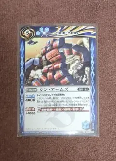 ジン・アームズ　(ジンアームズ)　1枚　バトルスピリッツ