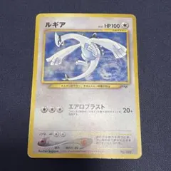 2025年最新】ルギア 旧裏 ポケモンカードの人気アイテム - メルカリ